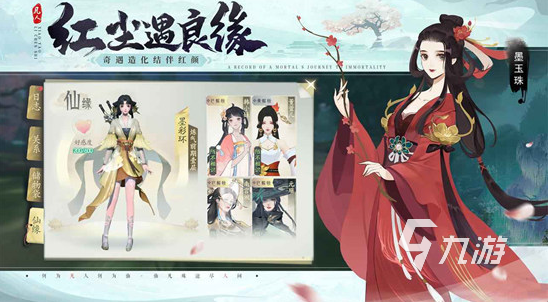 仙侠手游哪个好玩又免费 2025耐玩的仙侠游戏盘点