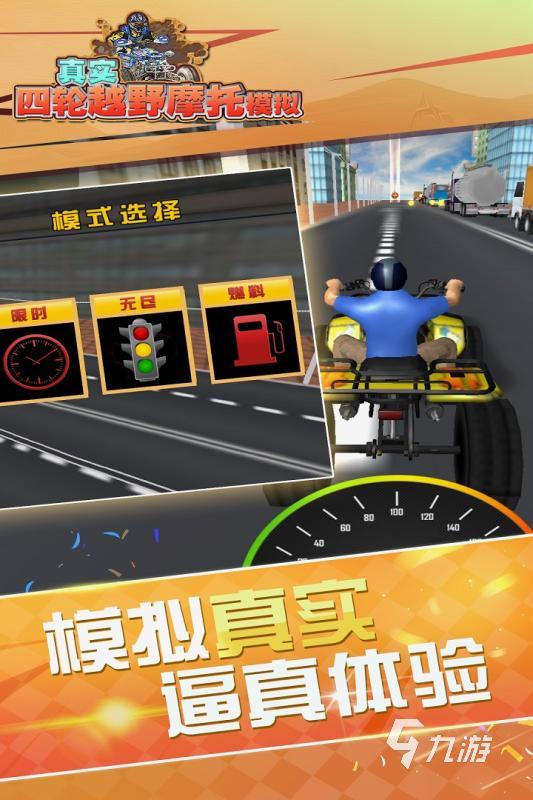 热门的摩托车游戏前五名2025 有趣的摩托车游戏怎么下载