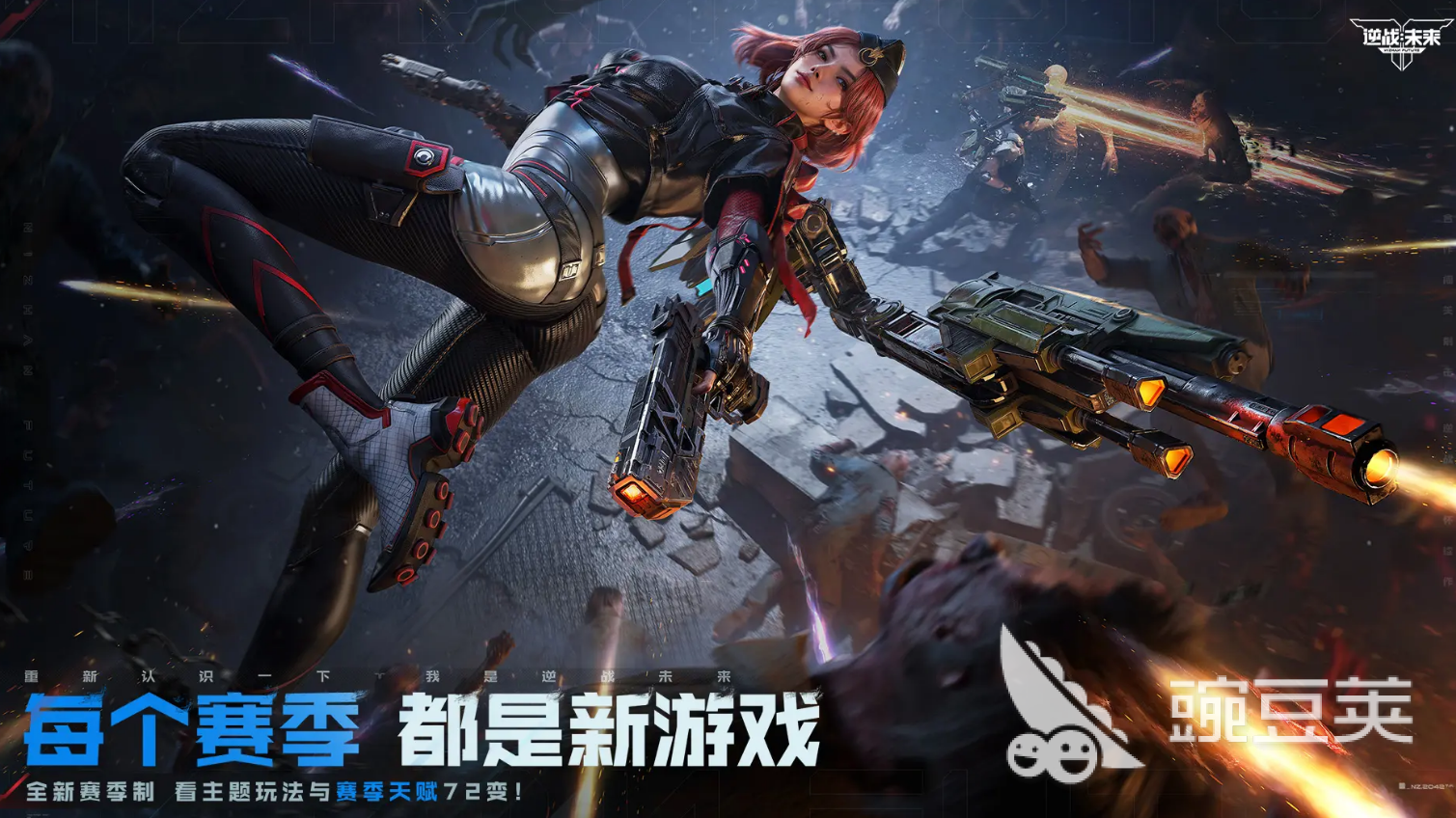 逆战未来最新消息是什么 逆战手游下载地址分享