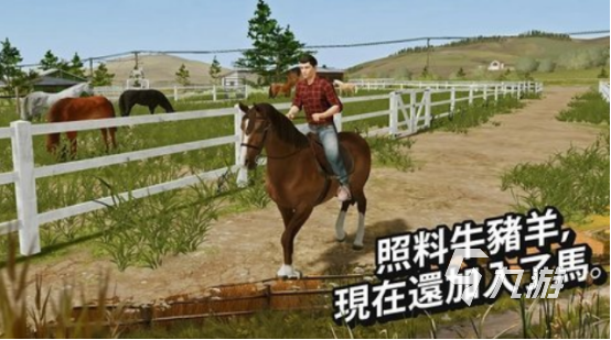 流行的模拟农场游戏手机版有哪些2025必玩的农场手游排行榜