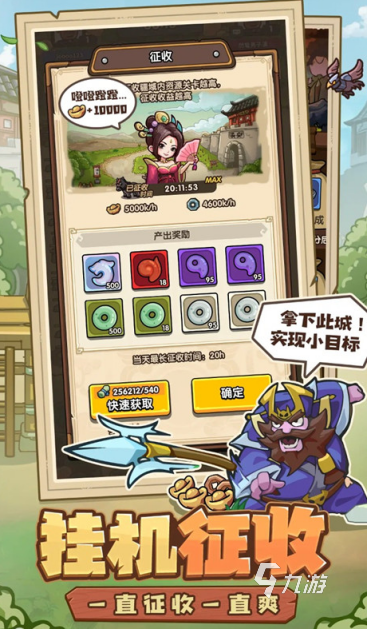 三国开局打黄巾贼是什么游戏盘点 2025耐玩的三国游戏排行