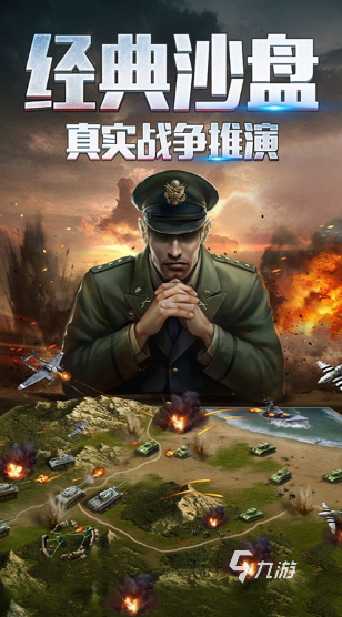 流行的大规模战争游戏手游版大全 2025有趣的战争手游分享
