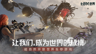 流行的多人联机生存游戏有哪些 2025有趣的多人联机生存手游下载合集