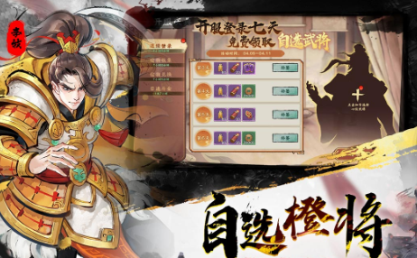三国开局打黄巾贼是什么游戏盘点 2025耐玩的三国游戏排行截图