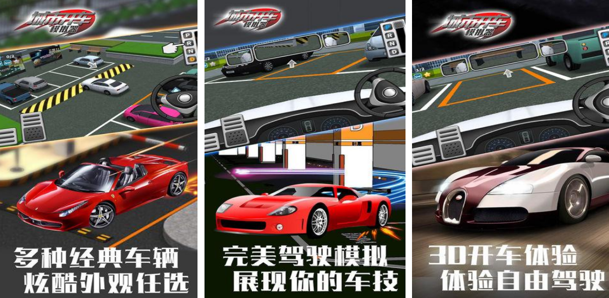 必玩的开车的游戏叫什么 受欢迎的开车手游排行榜2025截图