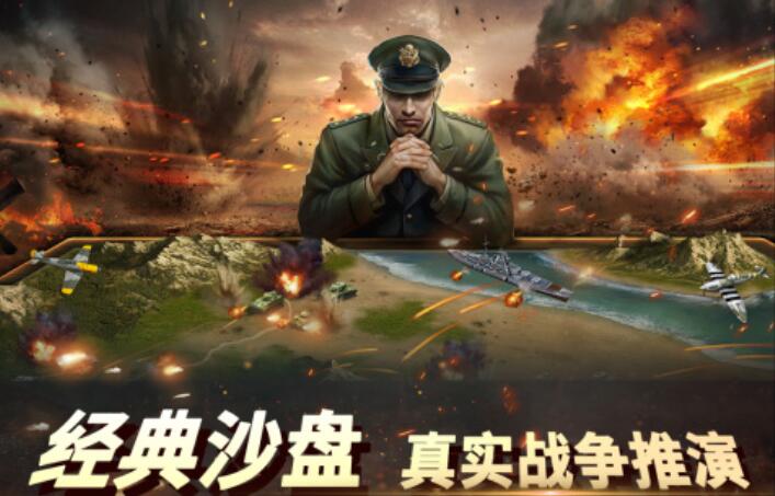 热门的二战战略手游下载 2025值得体验的二战战略游戏盘点截图