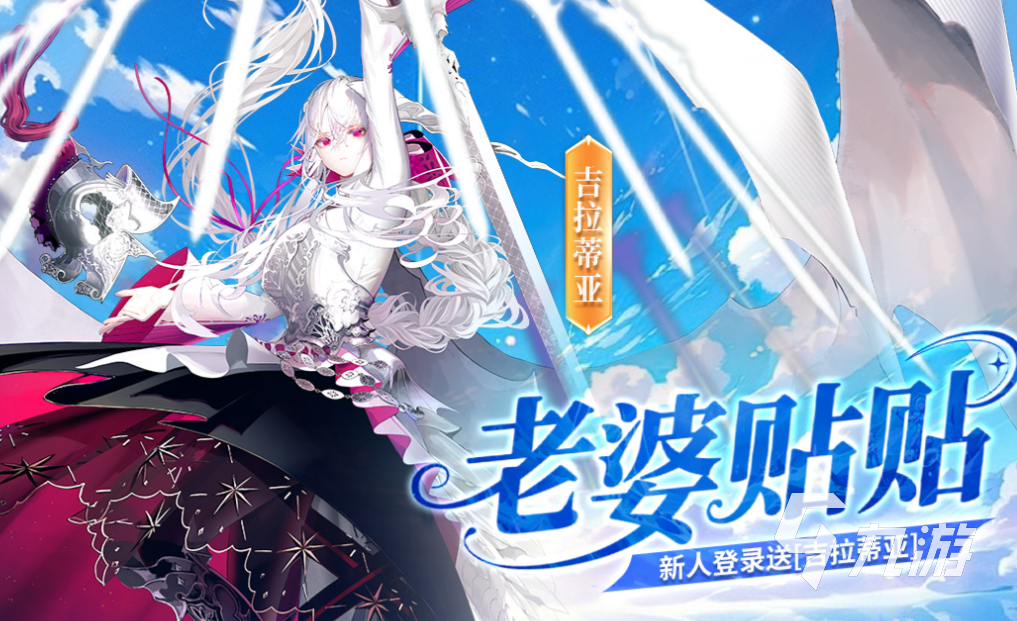 流行的fate原作游戲叫什么 免費的二次元游戲有哪些2025