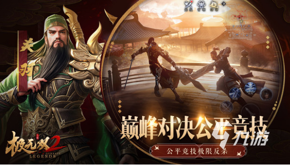 經(jīng)典的三國(guó)類(lèi)型的網(wǎng)游大全 2025耐玩的三國(guó)游戲下載推薦