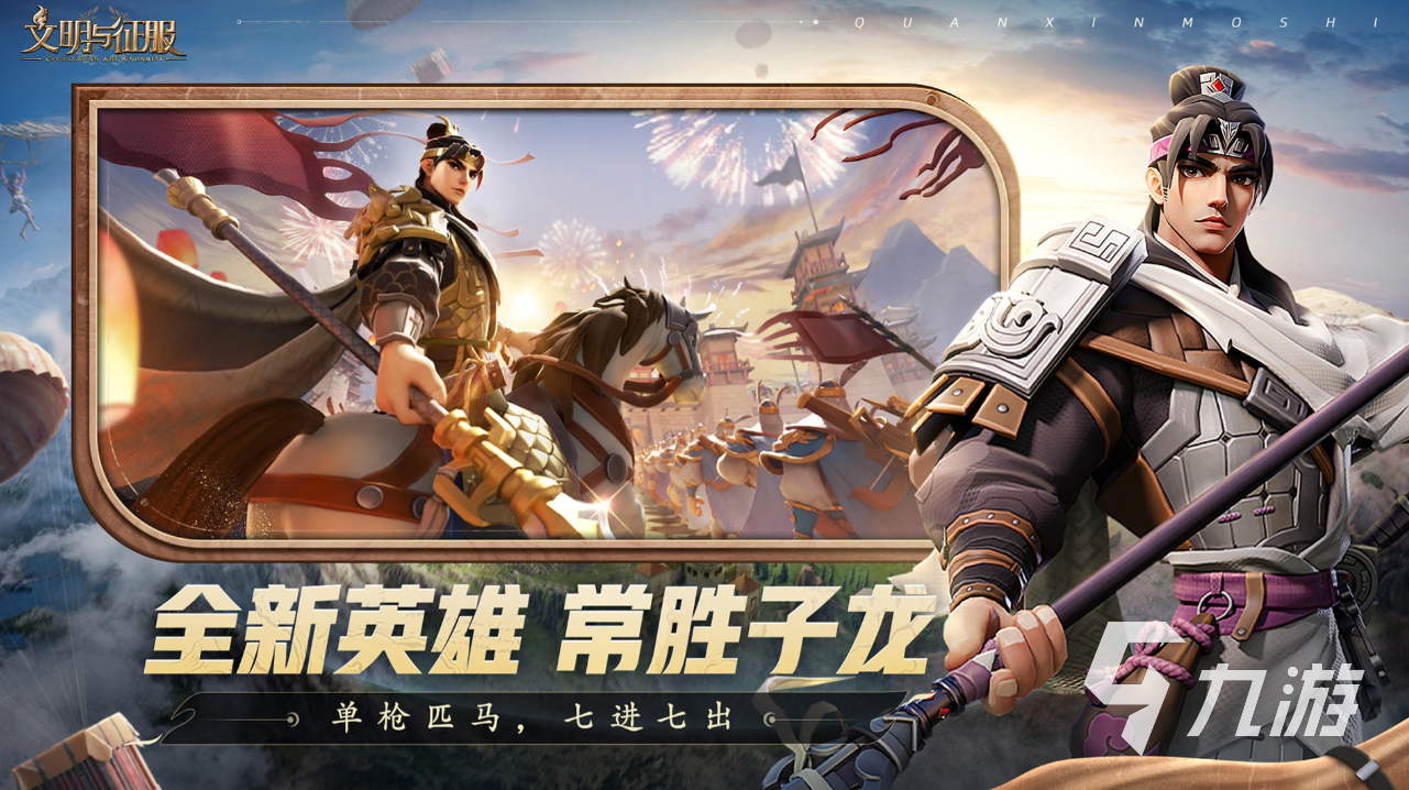 受欢迎的秦始皇游戏有没有 2025人气较高的秦朝游戏盘点