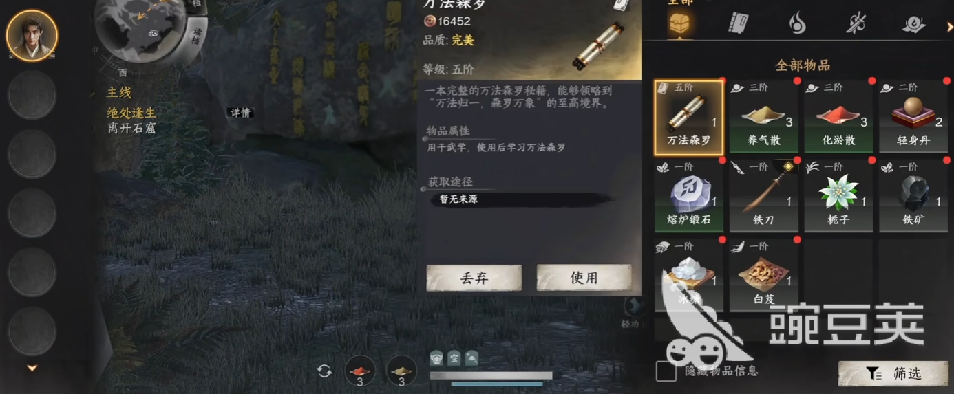 下一站江湖2道士论道怎么做 下一站江湖2道士论道通关攻略