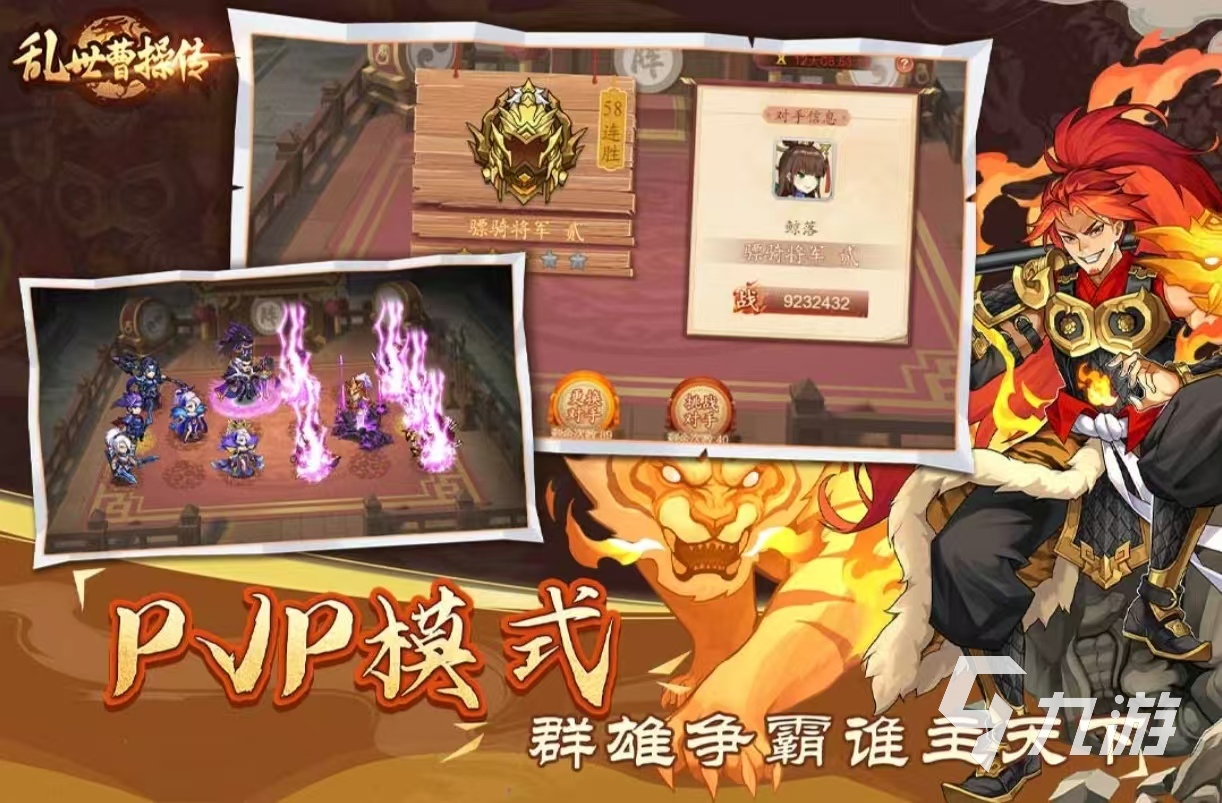 经典耐玩的三国单机rpg手游有什么 值得玩的三国手游排行榜2025