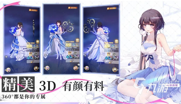 美女多的游戏手游推荐 2025必玩的美女游戏下载分享