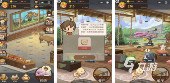 高人气烹饪小游戏推荐哪些2025有趣的烹饪手游排名