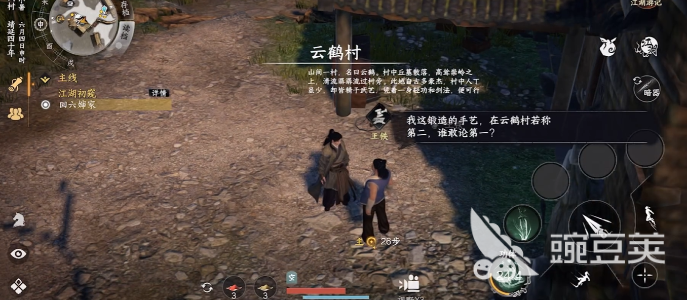 下一站江湖2悟性提升方式 下一站江湖2悟性怎么到150