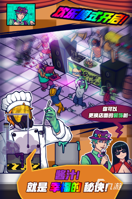 2025高人气餐厅游戏分享 耐玩的餐厅游戏排行榜