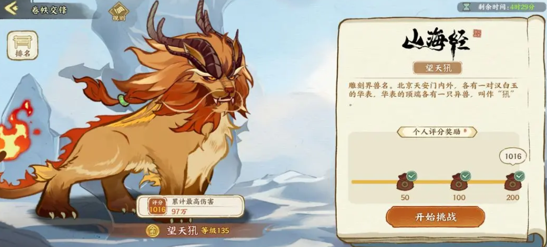 华夏绘世录绘院玩法攻略 华夏绘世录绘院玩法讲解截图