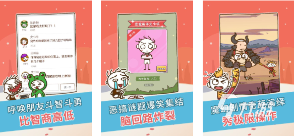 适合一个人玩的益智游戏有哪些 热门的益智游戏下载2025