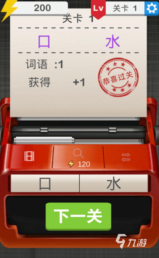 有趣的组词小游戏有哪些2025免费的组词手游推荐分享