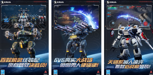 高人气机甲对决游戏有哪些 2025有趣的机甲对决手游盘点截图