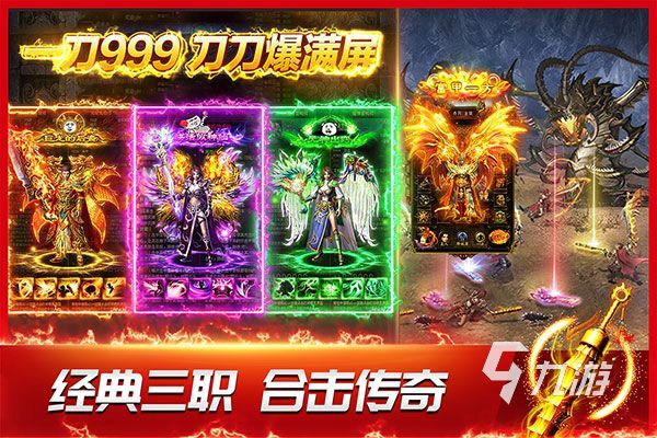 免费传奇游戏有哪些 2025可以免费玩的传奇游戏大盘点