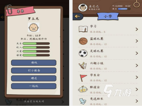 无限人生游戏有哪些 2025必玩的无限人生手游排行榜