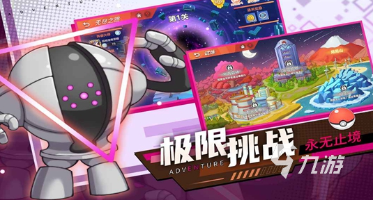有趣的十大宝可梦游戏排行榜 2025好玩的宝可梦游戏大全