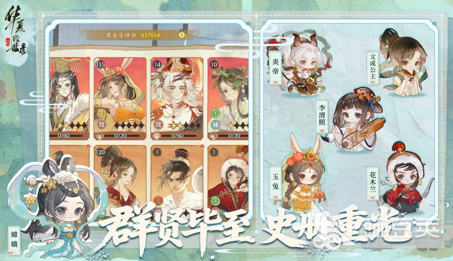 华夏绘世录名士攻略 华夏绘世录名士系统讲解