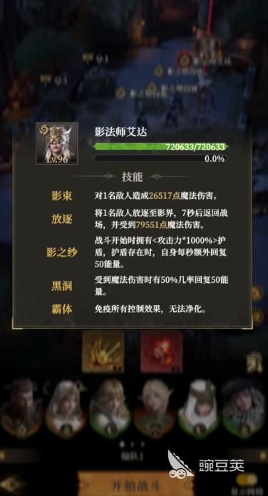 地下城堡4影法师怎么打 地下城堡4影法师打法分享