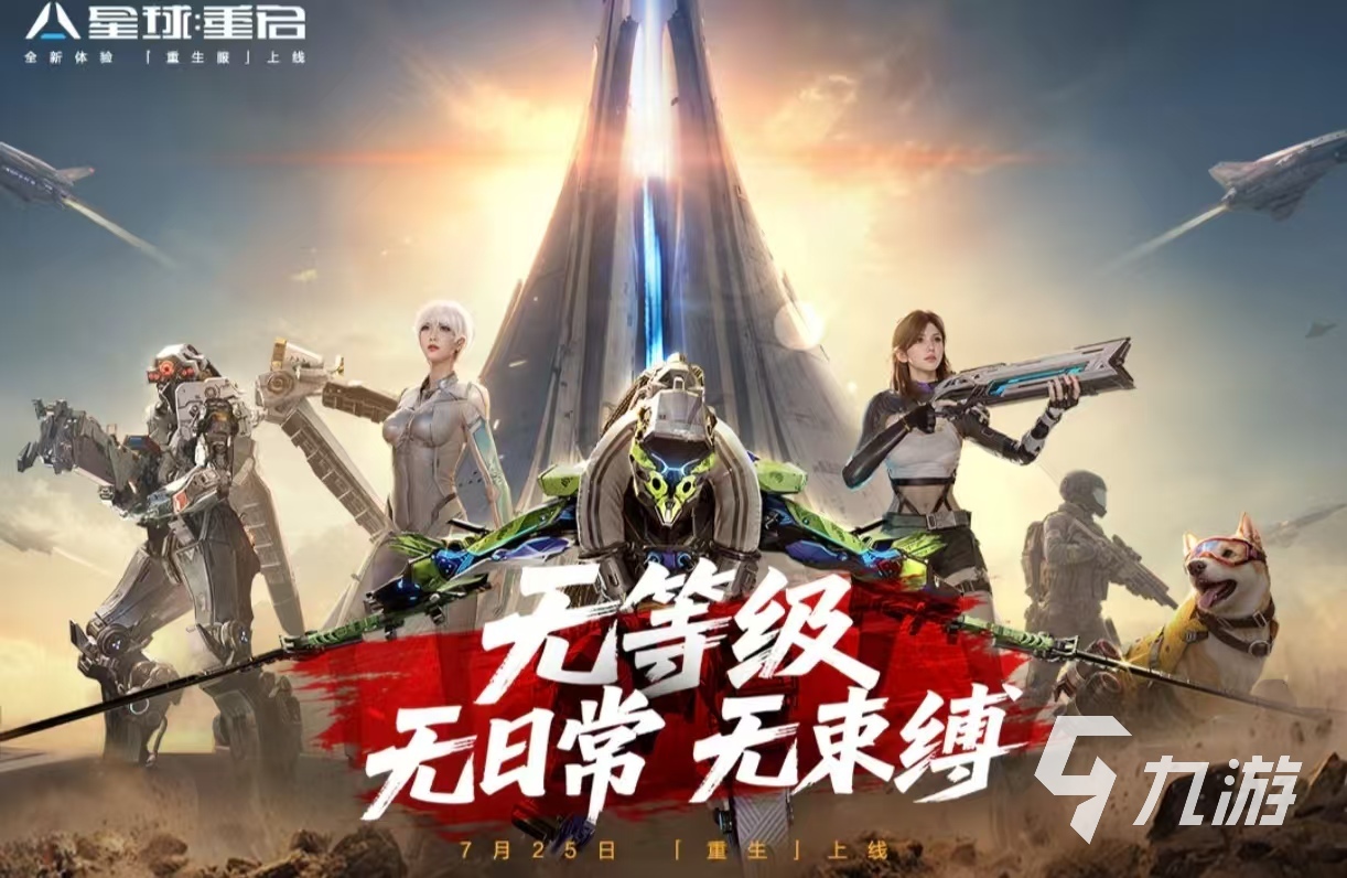 经典热门的开放世界有哪些游戏 受欢迎的开放世界手游大全2025