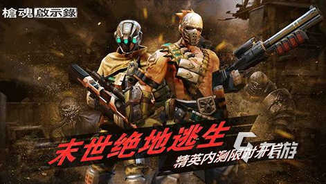 受欢迎的枪打僵尸游戏盘点 2025人气较高的僵尸射击游戏合集