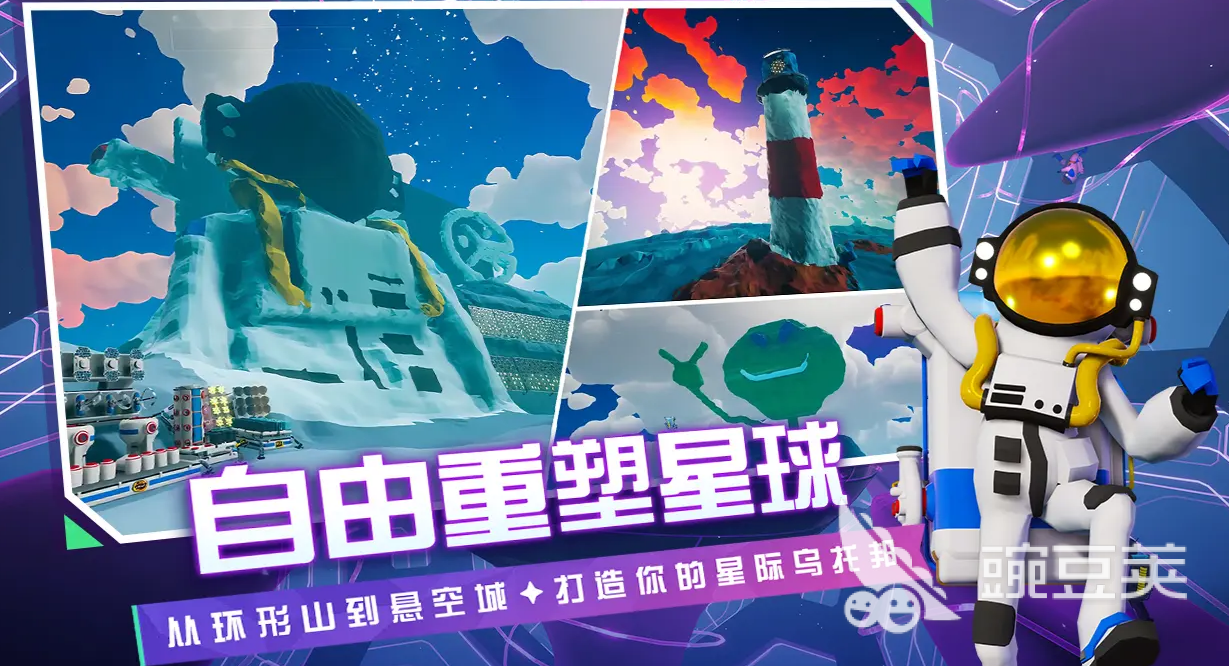 异星探险家联机方法介绍 异星探险家手游联机方法有哪些
