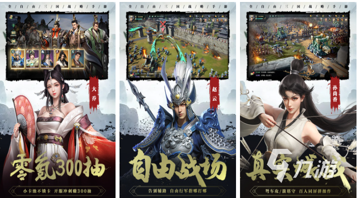 三国系列游戏哪个最好玩 热门的三国游戏盘点2025