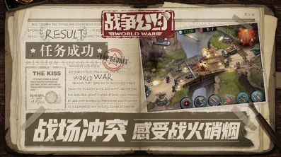 流行的大规模战争游戏手游版大全 2025有趣的战争手游分享截图