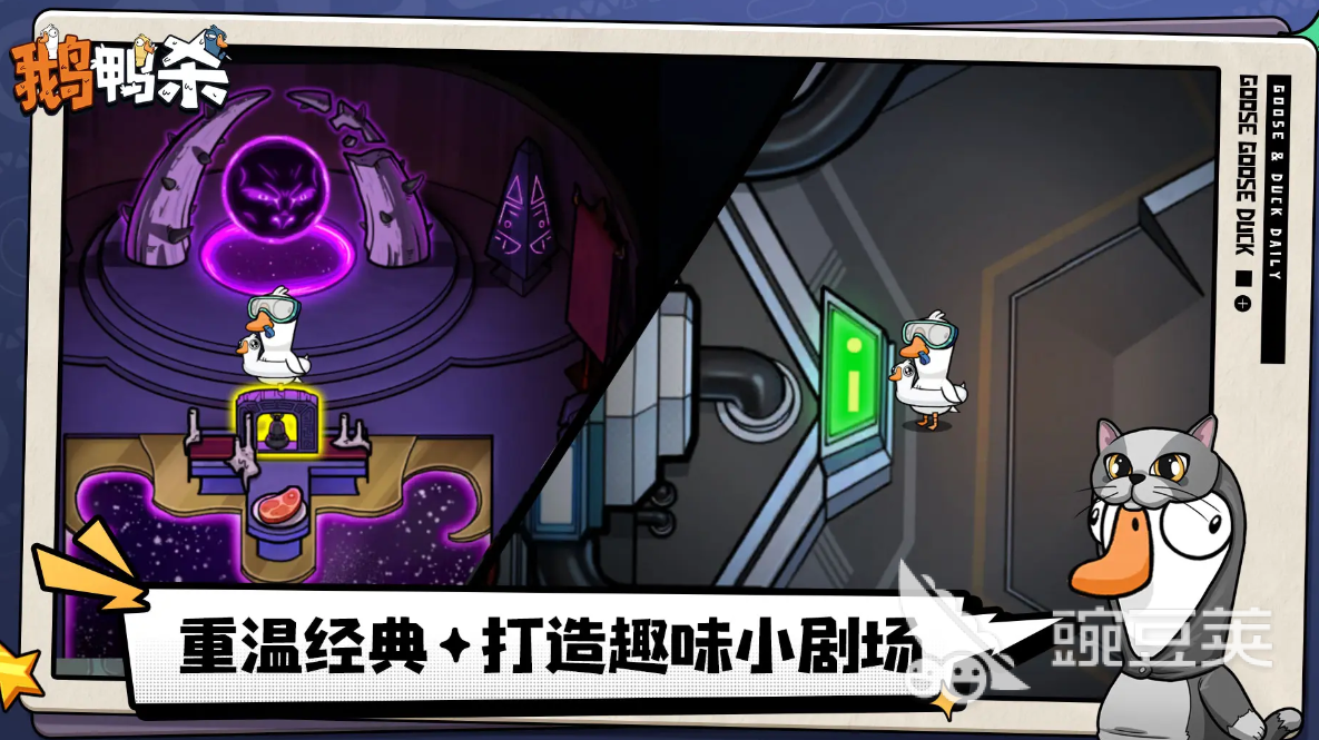 鹅鸭杀手机版怎么样 <a id='link_pop' class='keyword-tag' href='https://www.9game.cn/eyasha/'>鹅鸭杀手游</a>详细介绍