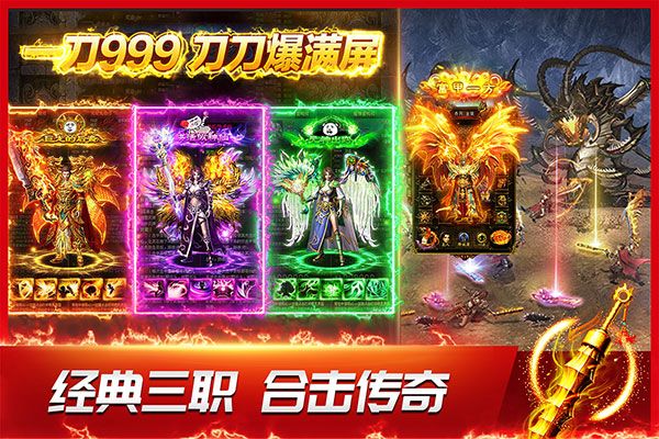 免费传奇游戏有哪些 2025可以免费玩的传奇游戏大盘点截图