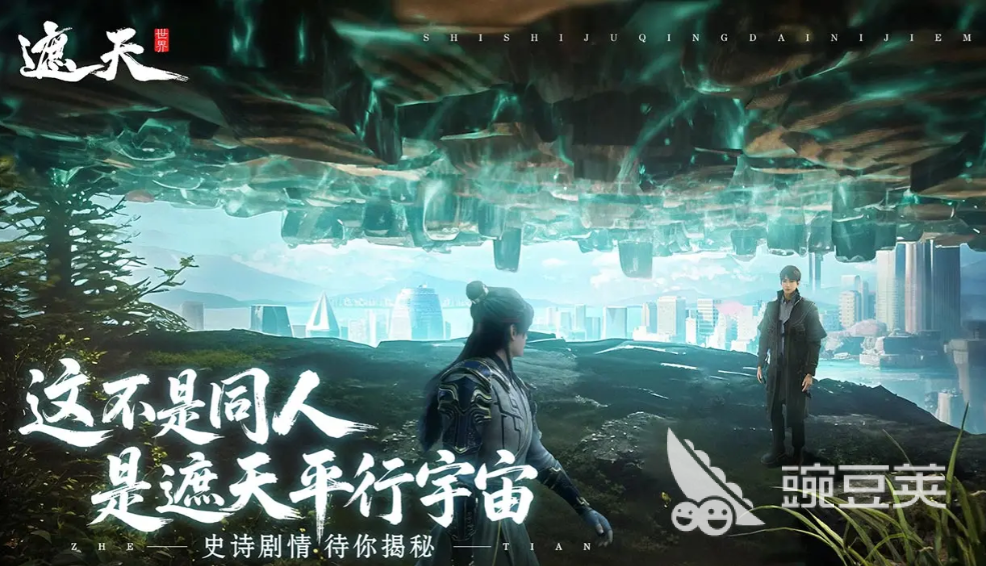 遮天世界公测时间什么时候 遮天世界公测时间一览