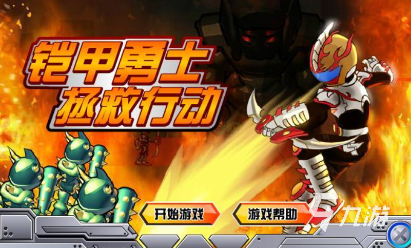 热门铠甲勇士卡牌游戏有哪些 2025好玩的铠甲勇士游戏盘点