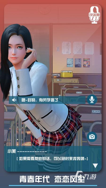 2025耐玩的双女主恋爱游戏推荐 五大精品双女主恋爱游戏合集