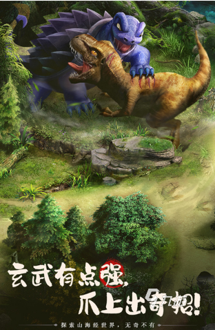 受欢迎的山海经游戏下载 2025必玩的山海经手游盘点