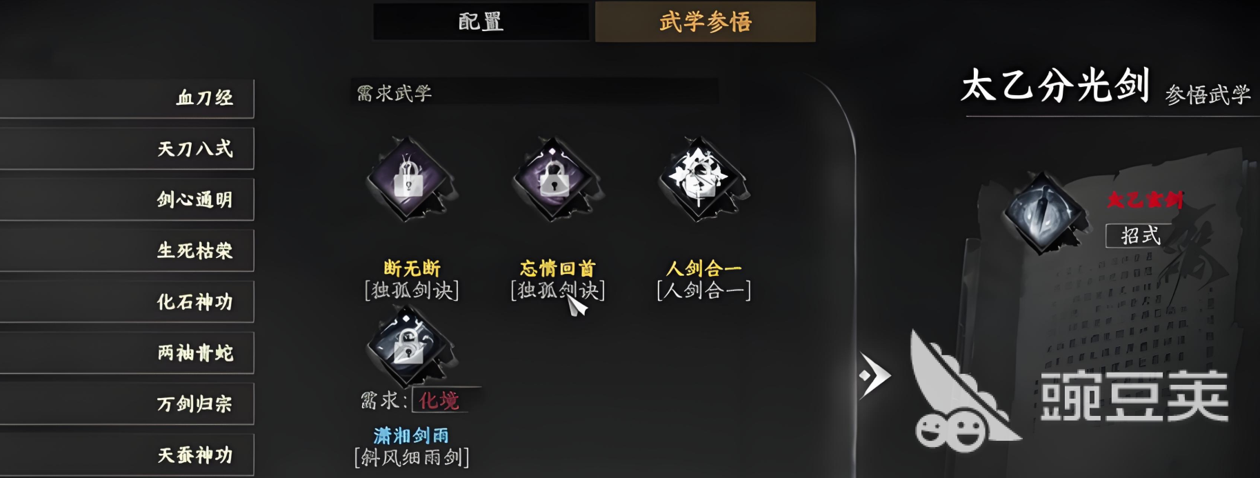 下一站江湖2太乙分光剑怎么获取 下一站江湖2太乙分光剑获取方法分享