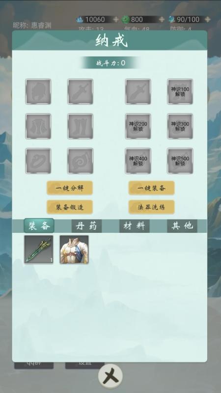2025流行的文字修仙游戏哪些好玩 耐玩的文字修仙的游戏大全