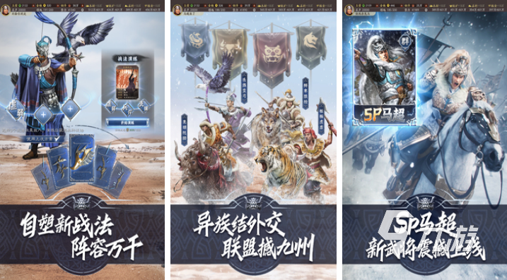 三国系列游戏哪个最好玩 热门的三国游戏盘点2025