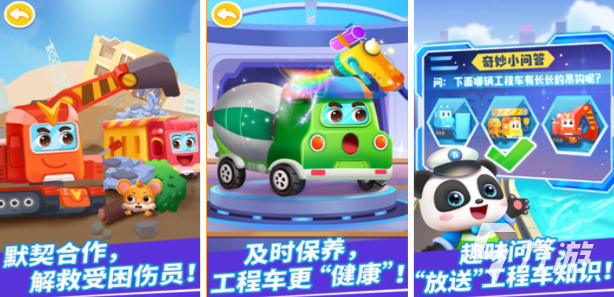 流行的工程车的小游戏下载 免费的工程车游戏推荐2025