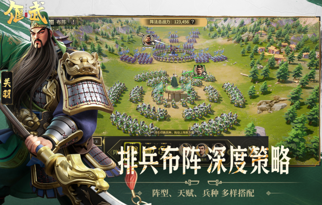 三国系列游戏哪个最好玩 热门的三国游戏盘点2025截图