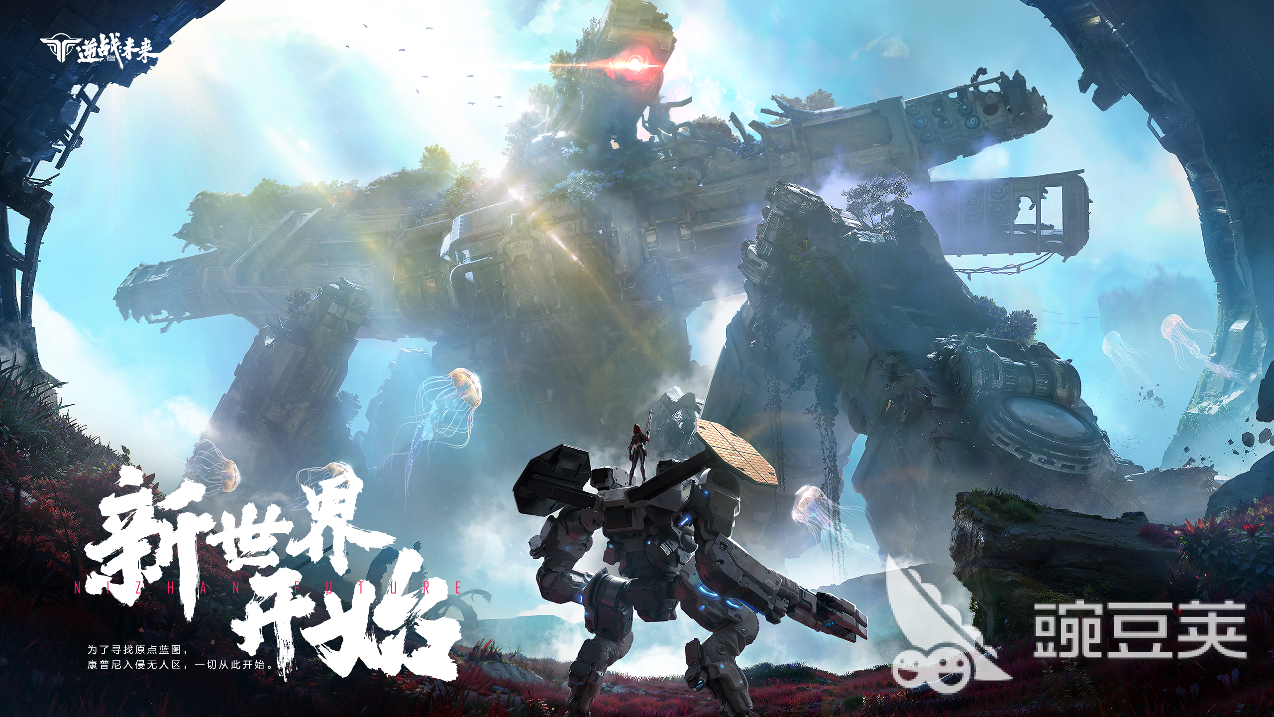 逆战手游内测资格申请怎么获取 <a id='link_pop' class='keyword-tag' href='https://www.9game.cn/nzwl1/'>逆战未来</a>测试资格申请获取方法分享