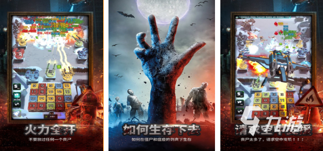 热门的末日类手游有哪些 2025末日游戏推荐