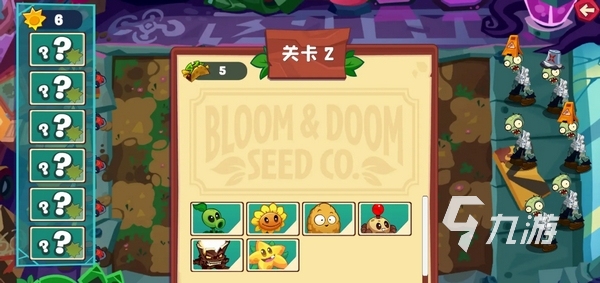 如何下载植物大战僵尸3 植物大战僵尸3​手游下载地址分享​