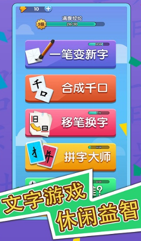 适合小学生的趣味小游戏推荐 2025流行的小学生游戏合集截图