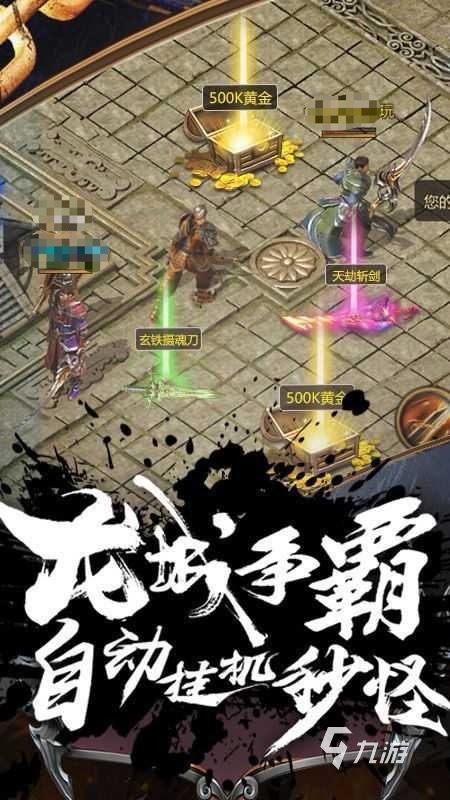 免费传奇游戏有哪些 2025可以免费玩的传奇游戏大盘点