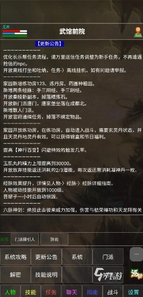 2025有趣的仙侠类手游下载 精彩的仙侠类手游有哪些